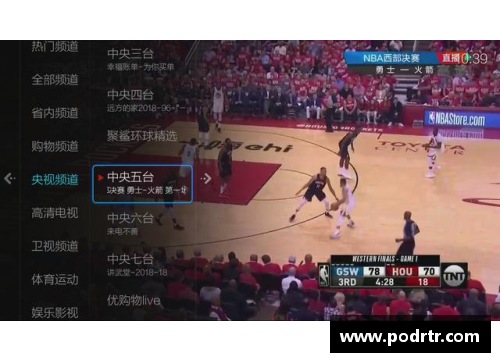 NBA直播间观看指南：最全面的在线直播平台推荐与技巧分享